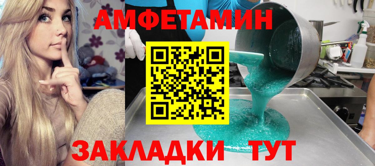 Амфетамин 98% Киселёвск