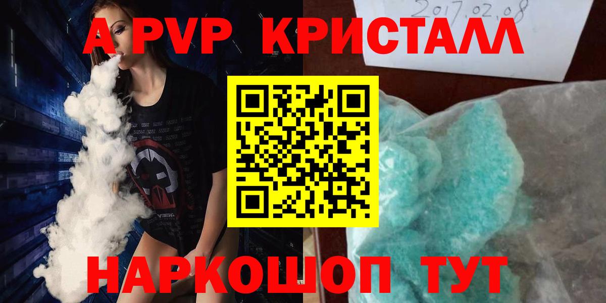 Киселёвск  A PVP  Вход с VPN  Альфа ПВП СК КРИС  Alpha-PVP Соль 