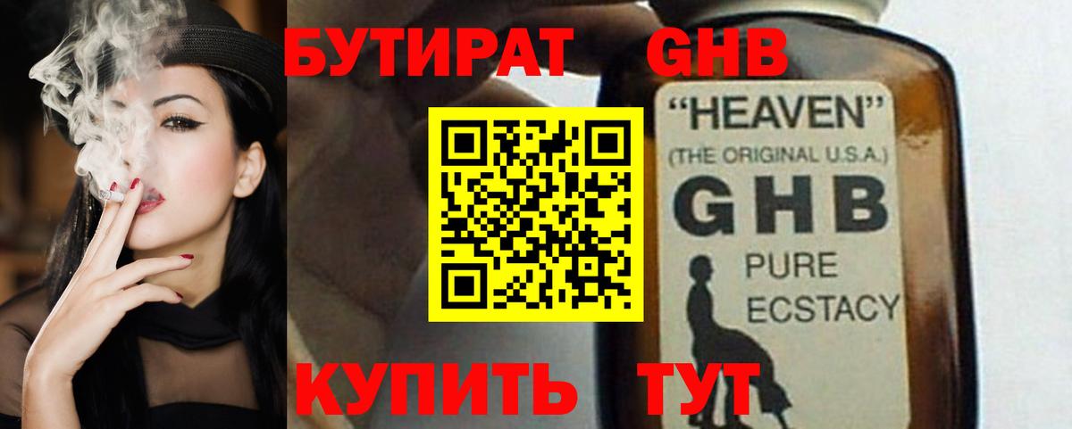 Киселёвск  Бутират Butirat  Вход с VPN 