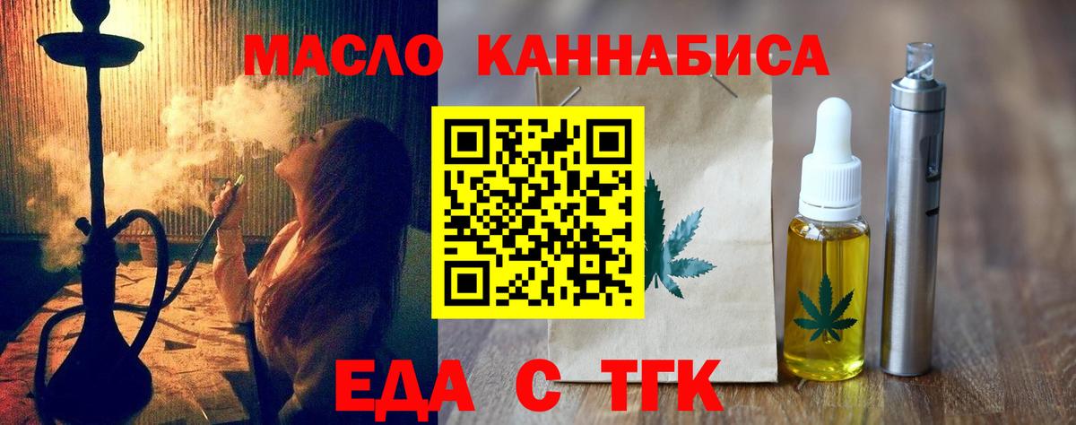 Cannafood марихуана  Вход с VPN  Киселёвск 