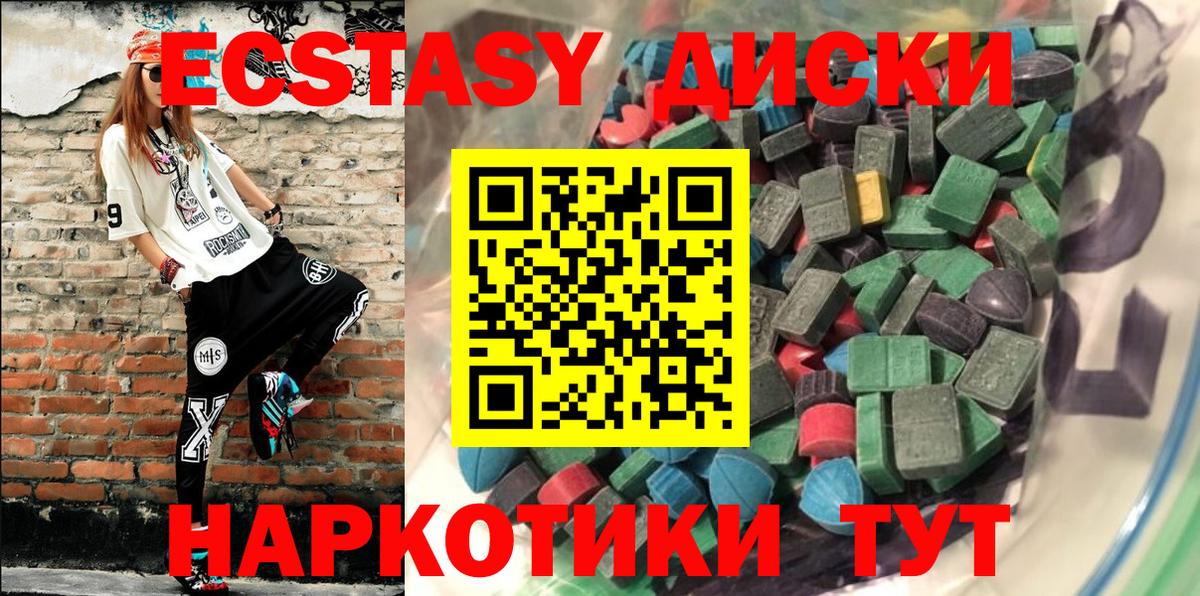 Экстази  Ecstasy ешки  Вход с VPN  купить   Киселёвск  Ecstasy 280мг 