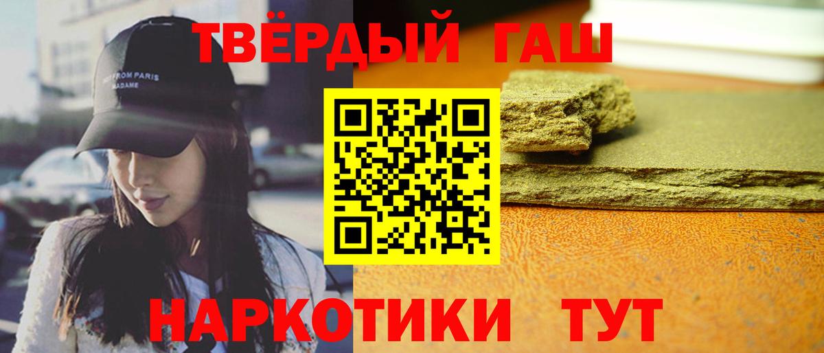 ГАШ Cannabis  ГАШИШ  Вход с VPN  Киселёвск  ГАШ Ice-O-Lator 