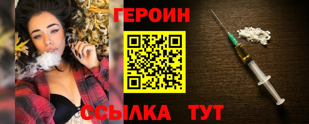 ГЕРОИН VHQ  Вход с VPN  Киселёвск 