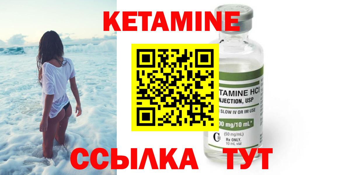Кетамин VHQ  Вход с VPN  Киселёвск 