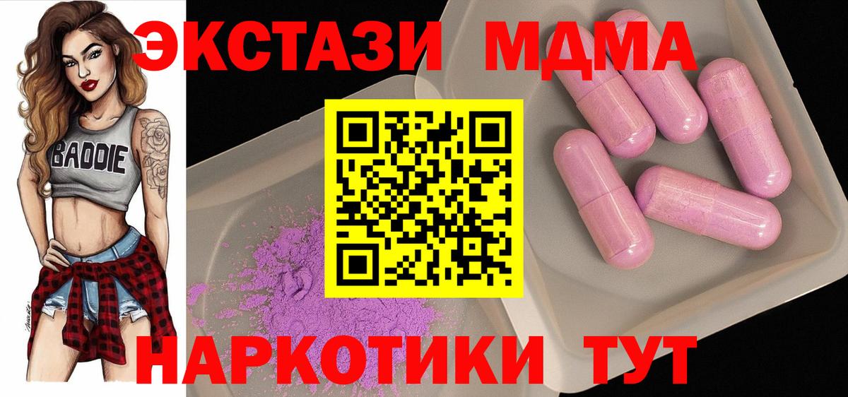 МДМА Molly Киселёвск