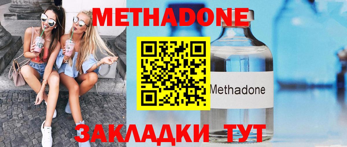 Киселёвск  МЕТАДОН methadone  ссылка на мегу онион  Вход с VPN  МЕТАДОН VHQ 