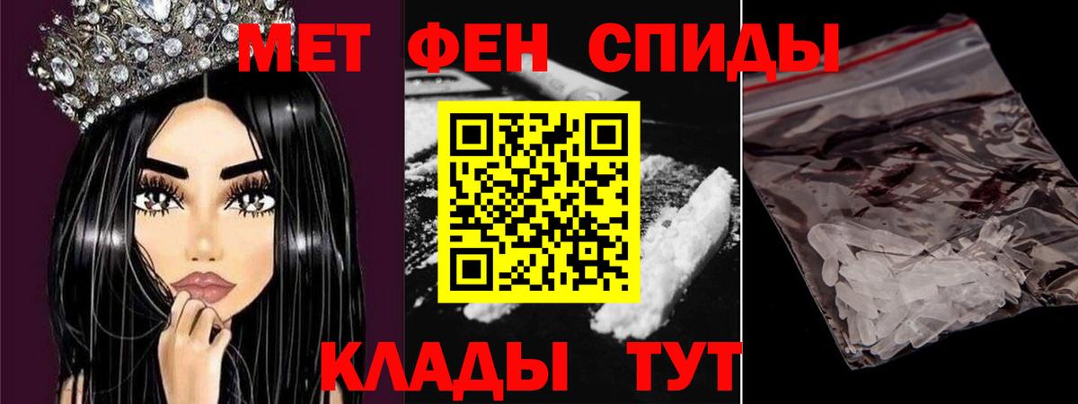 Метамфетамин мет  Вход с VPN  Киселёвск 