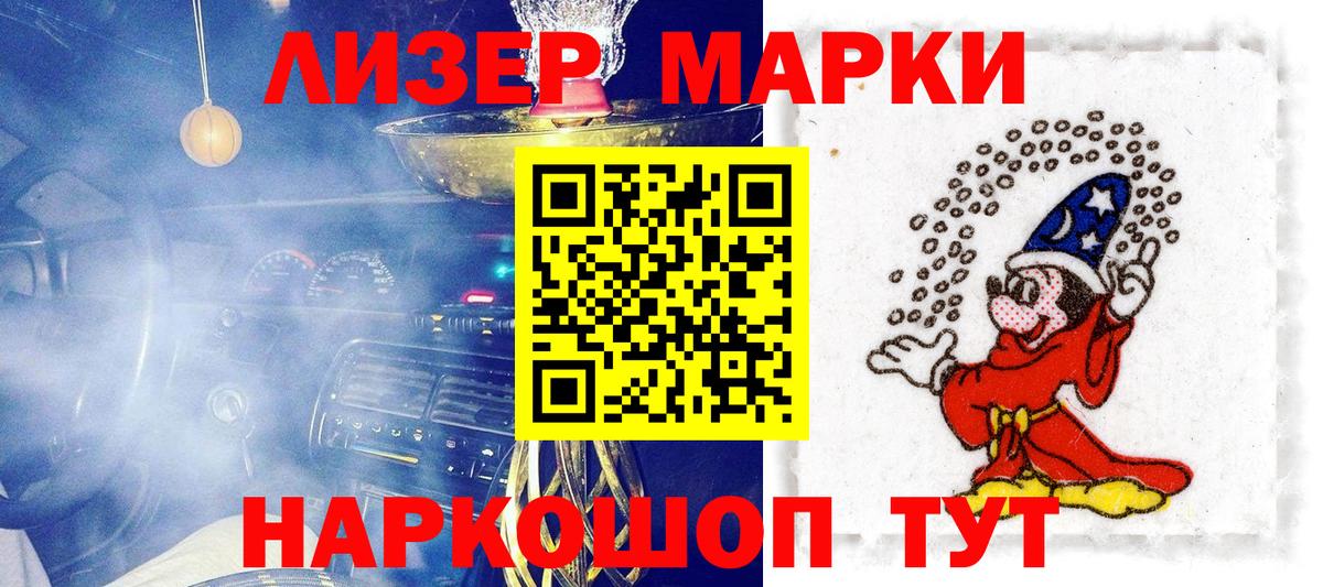 Киселёвск  Марки N-bome 1500мкг  Вход с VPN 