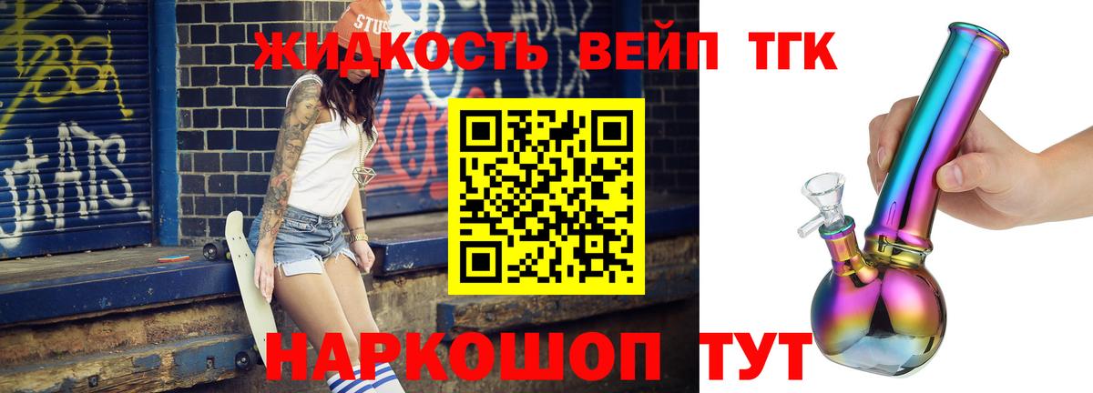 Киселёвск  Дистиллят ТГК THC oil  Дистиллят ТГК концентрат  Вход с VPN 