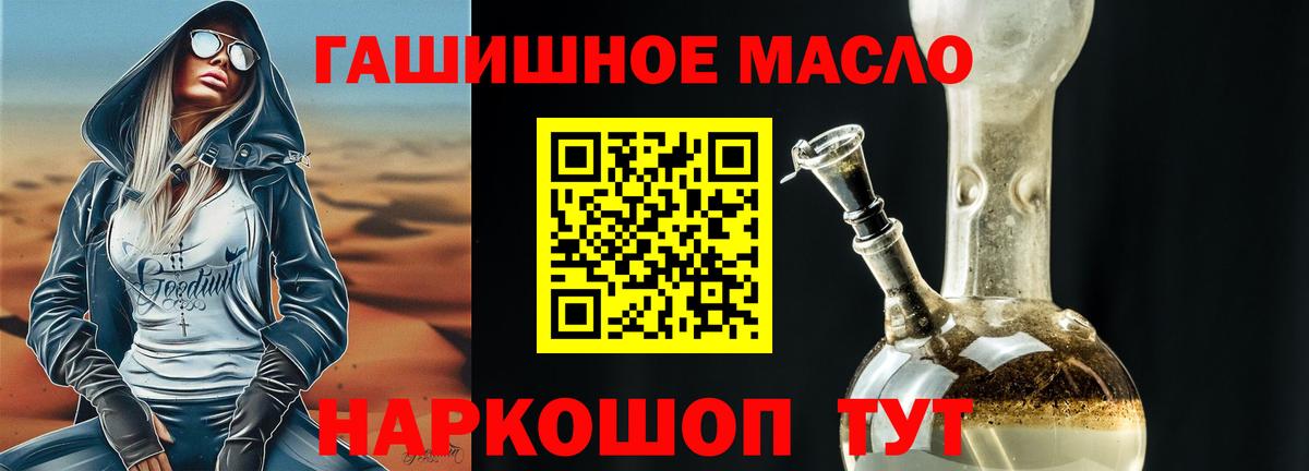ТГК THC oil Киселёвск